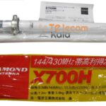 آنتن تمام جهت ایستگاهی دیاموند X700HNA